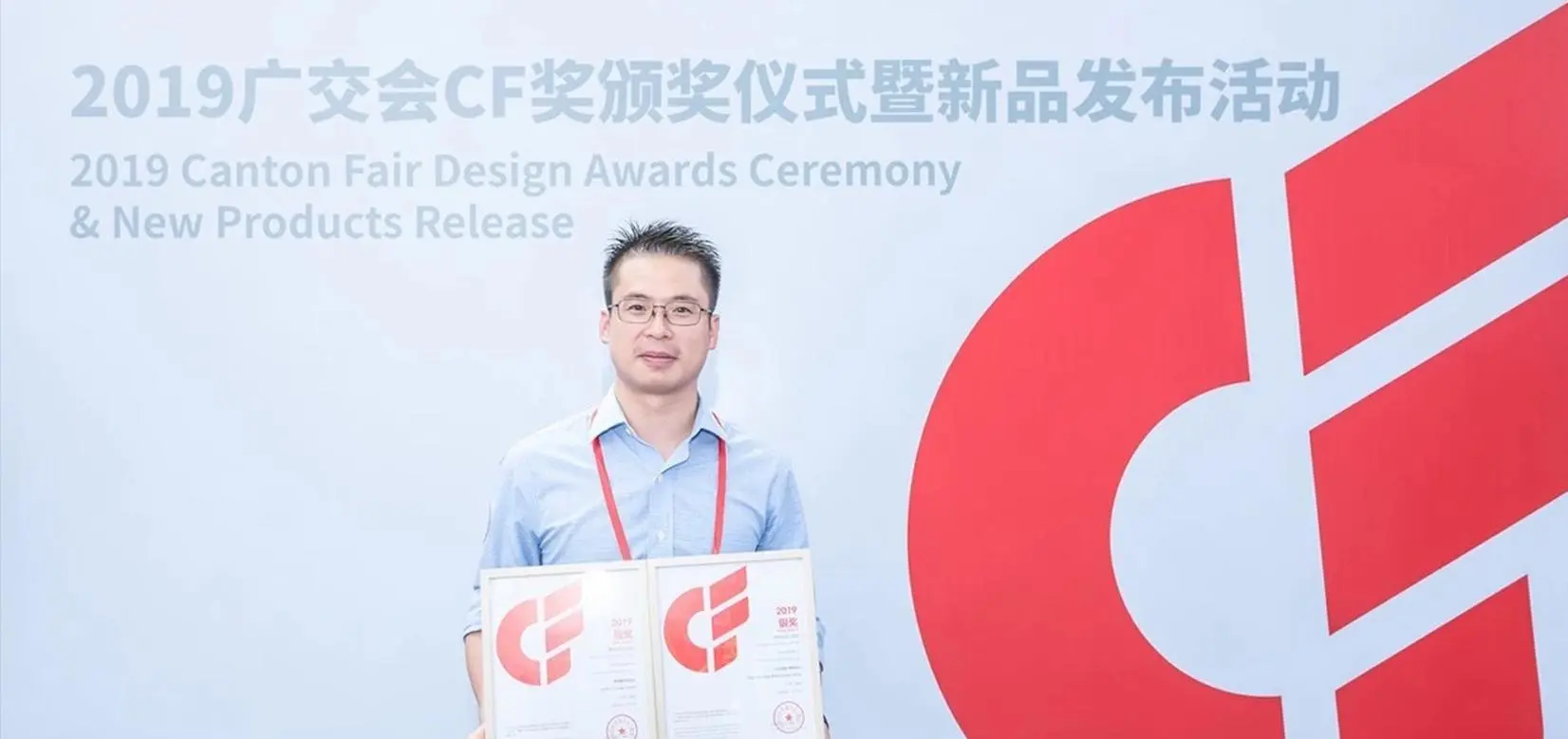 Canton Fair Design Awards